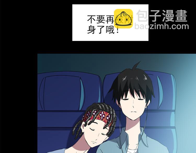 怪奇實錄 - 第151話 怪之狗 終(2/3) - 4