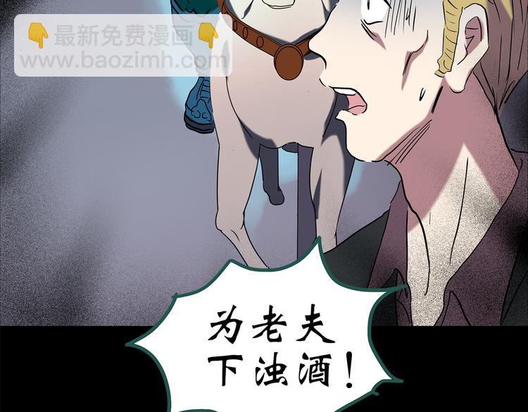 怪奇實錄 - 第151話 怪之狗 終(1/3) - 7