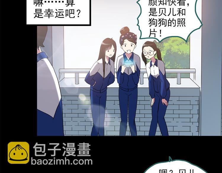 怪奇實錄 - 第151話 怪之狗 終(2/3) - 8