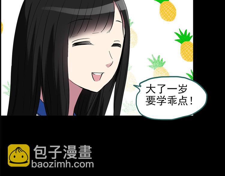 怪奇實錄 - 第151話 怪之狗 終(2/3) - 6