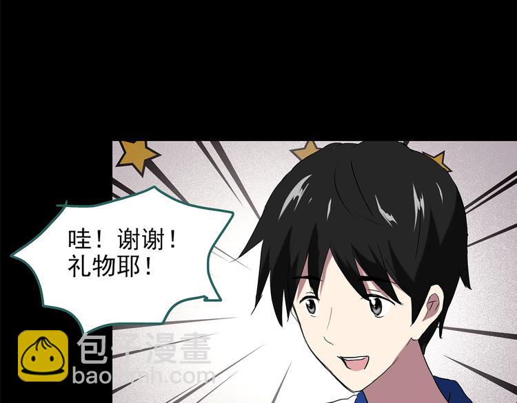 怪奇實錄 - 第151話 怪之狗 終(2/3) - 7