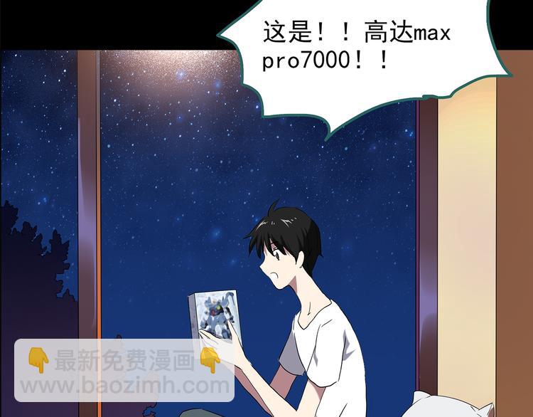 怪奇實錄 - 第151話 怪之狗 終(2/3) - 5