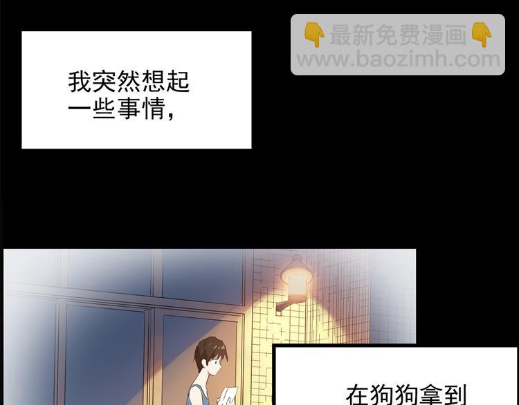 怪奇實錄 - 第151話 怪之狗 終(2/3) - 1