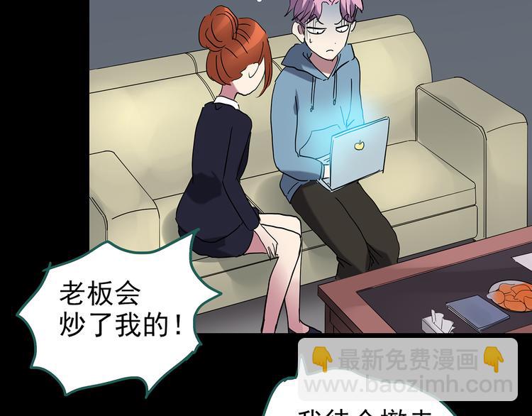 怪奇實錄 - 第177話 午夜顧客(3/3) - 5