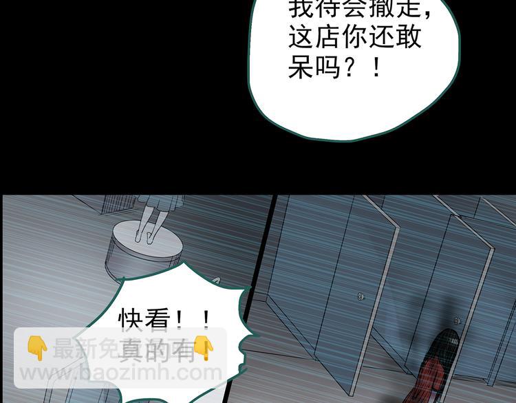 怪奇實錄 - 第177話 午夜顧客(3/3) - 6