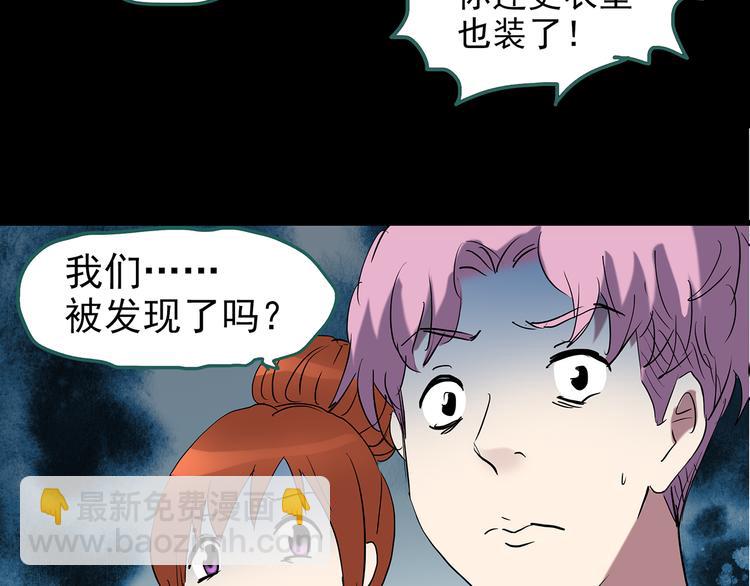 怪奇實錄 - 第177話 午夜顧客(3/3) - 4