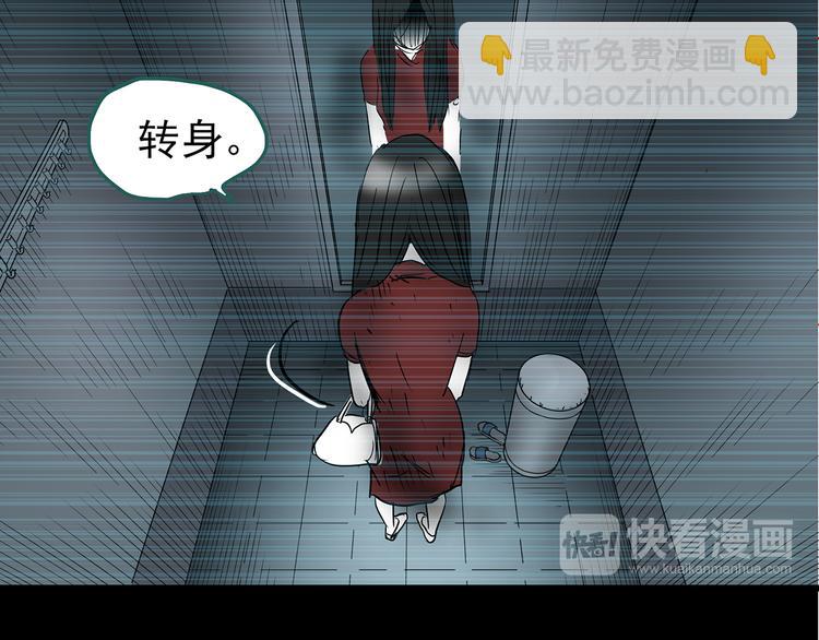 怪奇實錄 - 第177話 午夜顧客(3/3) - 1