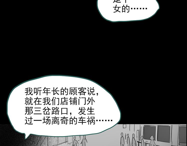 怪奇實錄 - 第177話 午夜顧客(1/3) - 1