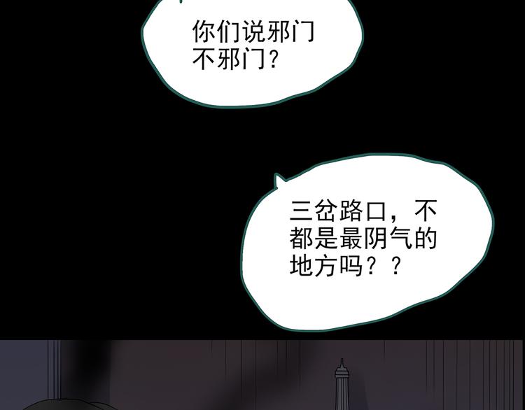 怪奇實錄 - 第177話 午夜顧客(1/3) - 4