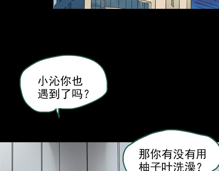 怪奇實錄 - 第177話 午夜顧客(2/3) - 3