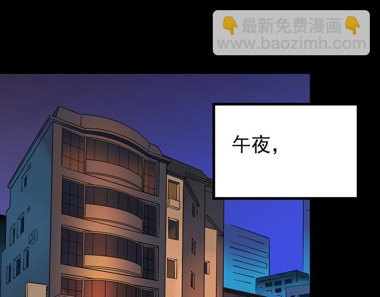怪奇實錄 - 第177話 午夜顧客(2/3) - 4