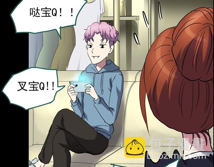 怪奇實錄 - 第177話 午夜顧客(2/3) - 6