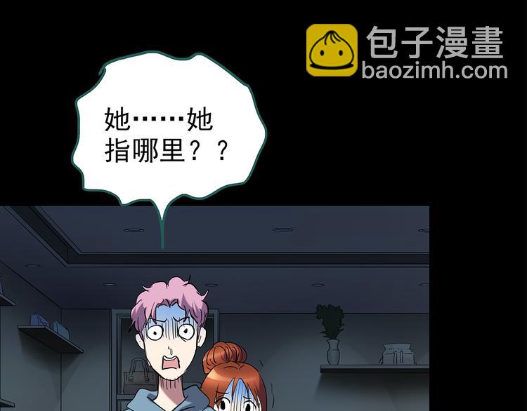 怪奇實錄 - 第177話 午夜顧客(2/3) - 7