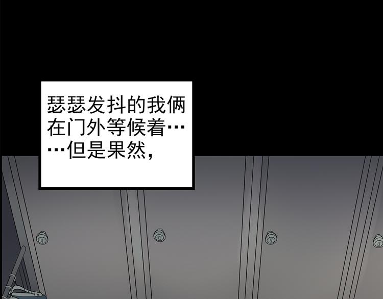 怪奇實錄 - 第177話 午夜顧客(2/3) - 7