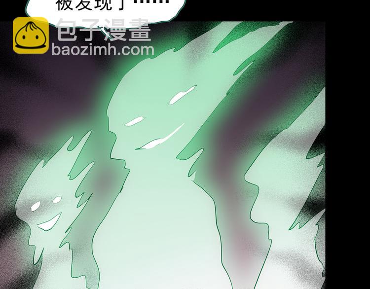 怪奇實錄 - 第179話 霧魘怪形 上(3/3) - 2