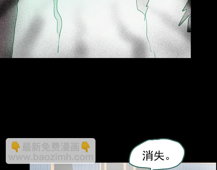 怪奇實錄 - 第179話 霧魘怪形 上(3/3) - 3