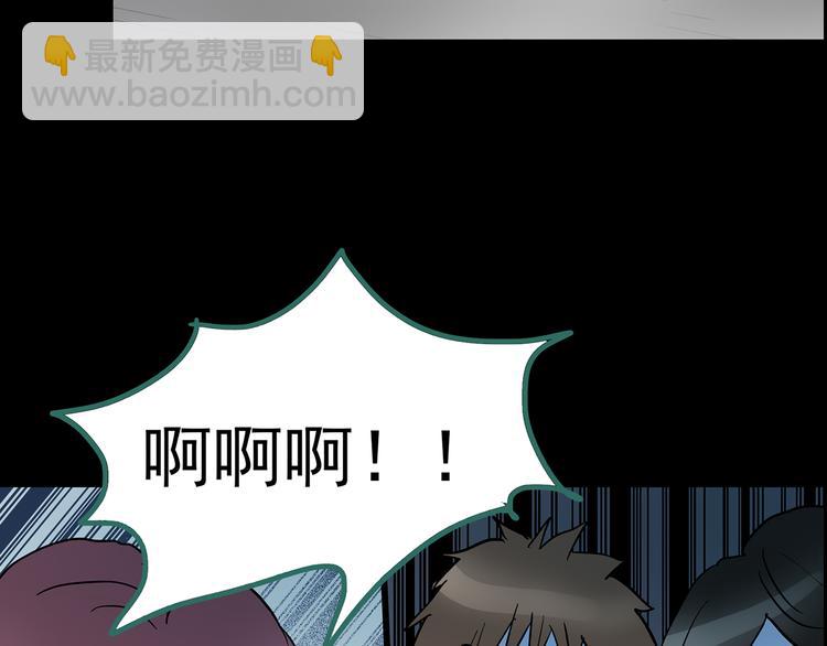 怪奇實錄 - 第179話 霧魘怪形 上(3/3) - 5