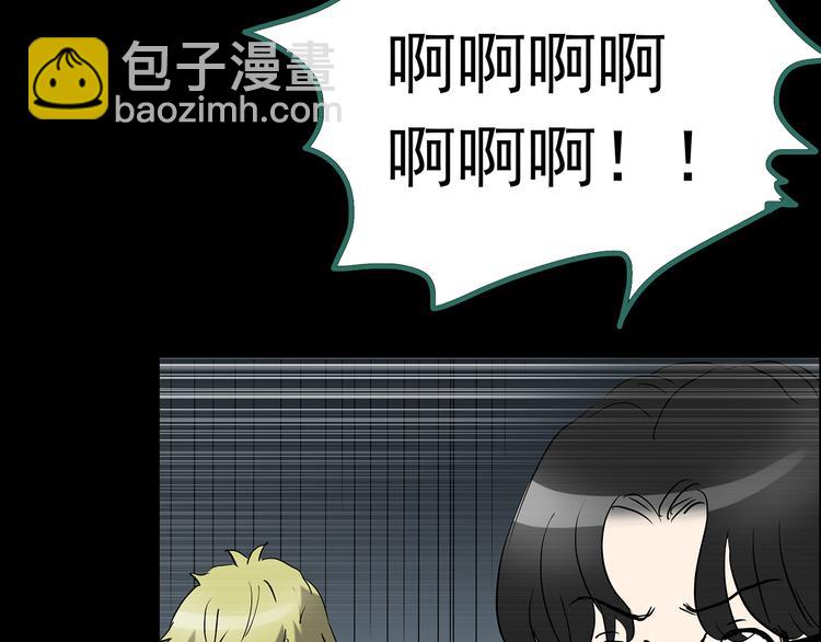 怪奇實錄 - 第179話 霧魘怪形 上(3/3) - 2