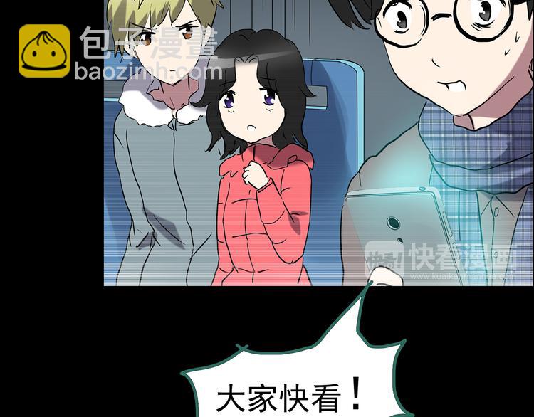 怪奇實錄 - 第179話 霧魘怪形 上(3/3) - 3