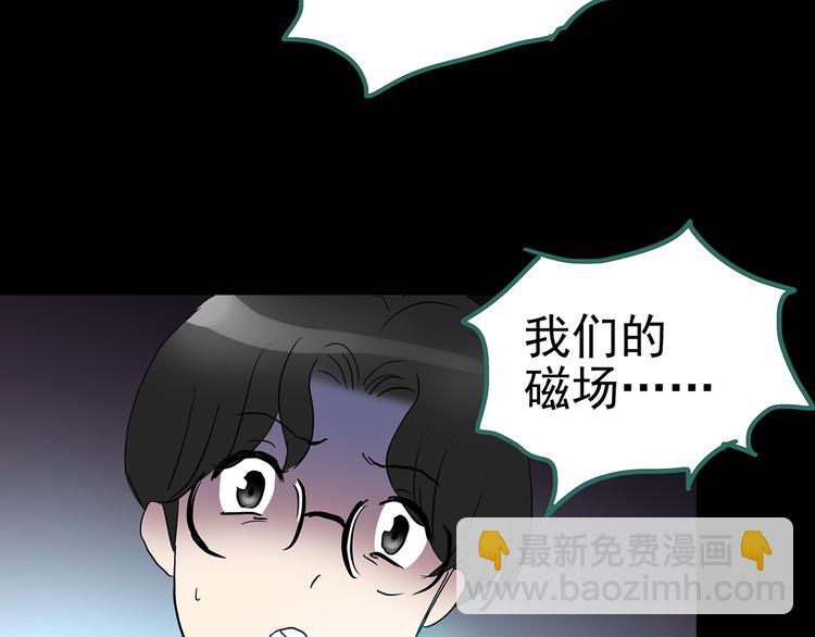 怪奇實錄 - 第179話 霧魘怪形 上(3/3) - 4