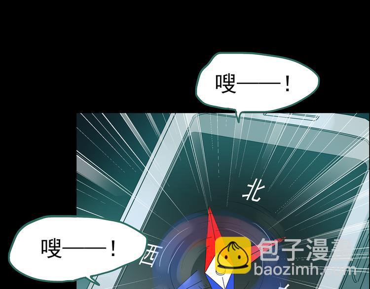 怪奇實錄 - 第179話 霧魘怪形 上(3/3) - 6