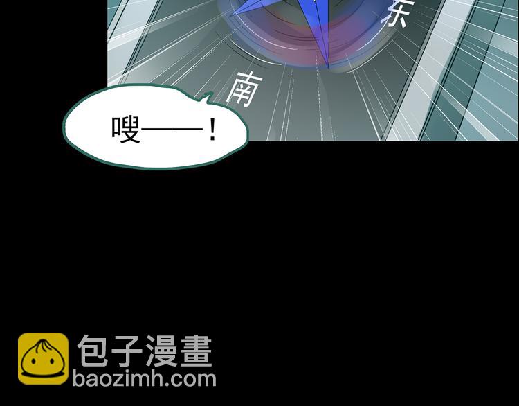 怪奇實錄 - 第179話 霧魘怪形 上(3/3) - 1