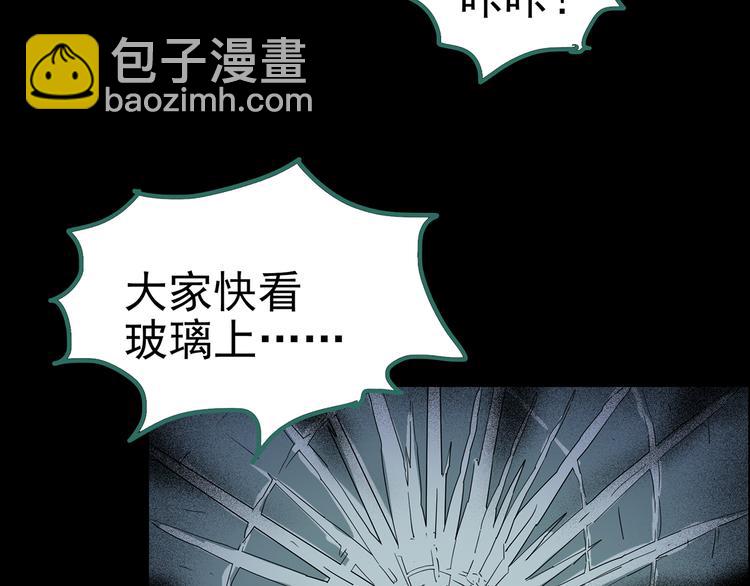 怪奇實錄 - 第179話 霧魘怪形 上(3/3) - 3