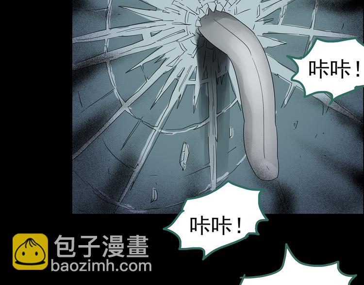 怪奇實錄 - 第179話 霧魘怪形 上(3/3) - 4