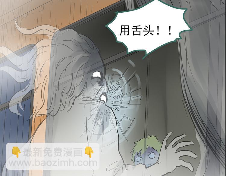 怪奇實錄 - 第179話 霧魘怪形 上(3/3) - 6