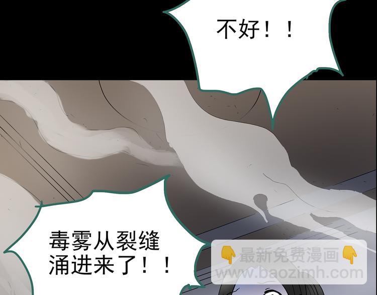 怪奇實錄 - 第179話 霧魘怪形 上(3/3) - 4