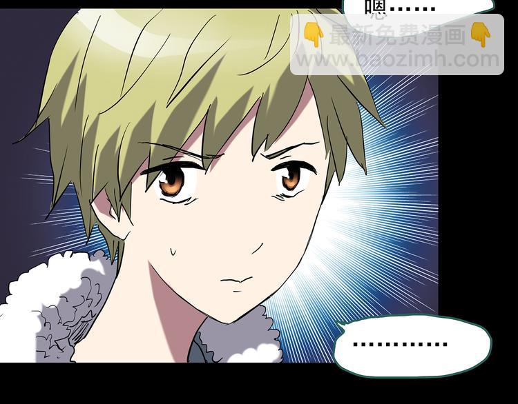 怪奇實錄 - 第179話 霧魘怪形 上(2/3) - 2