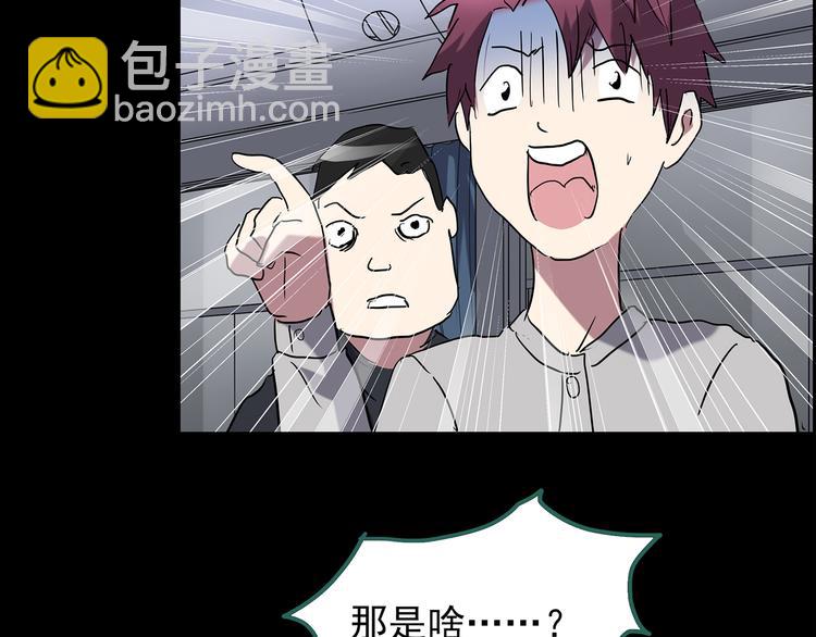 怪奇實錄 - 第179話 霧魘怪形 上(2/3) - 4