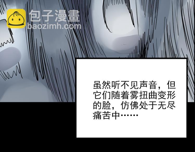 怪奇實錄 - 第179話 霧魘怪形 上(2/3) - 1