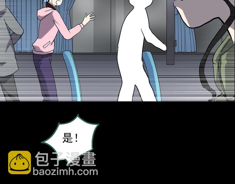 怪奇實錄 - 第179話 霧魘怪形 上(2/3) - 6