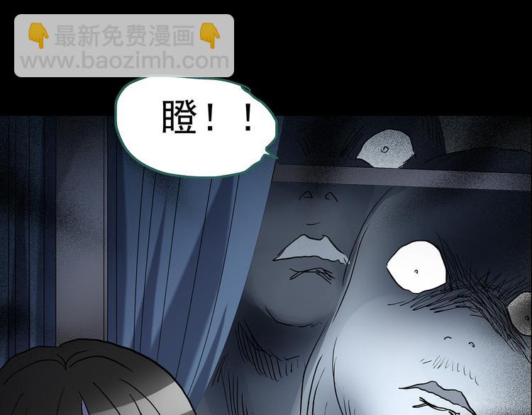 怪奇實錄 - 第179話 霧魘怪形 上(2/3) - 7