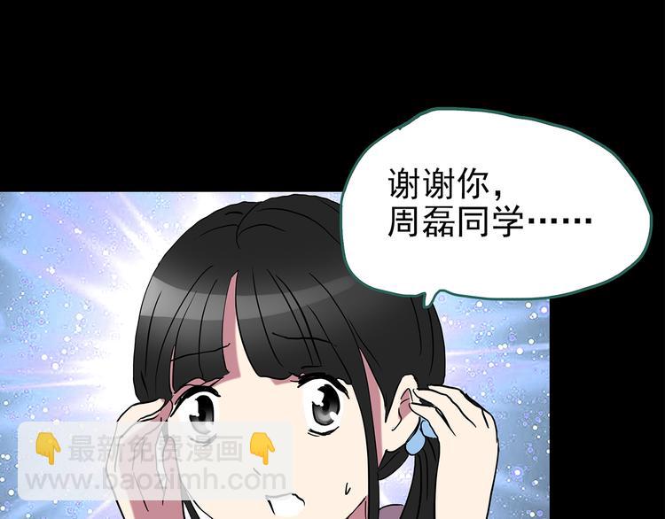 怪奇實錄 - 第179話 霧魘怪形 上(2/3) - 3