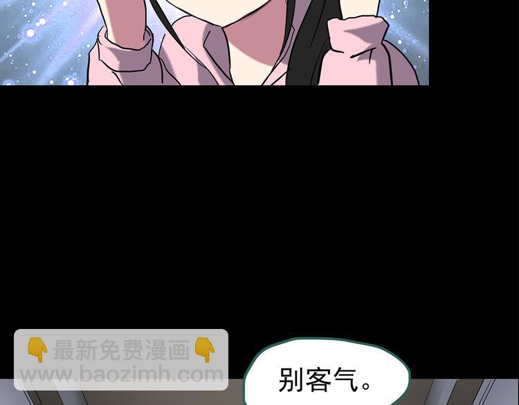 怪奇實錄 - 第179話 霧魘怪形 上(2/3) - 4