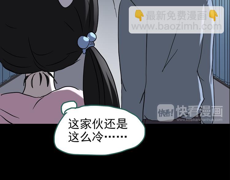 怪奇實錄 - 第179話 霧魘怪形 上(2/3) - 6