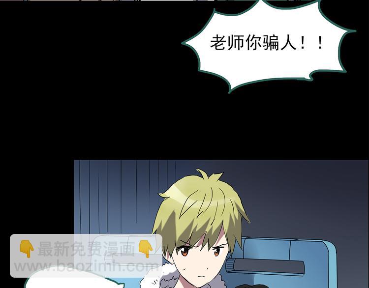 怪奇實錄 - 第179話 霧魘怪形 上(2/3) - 1