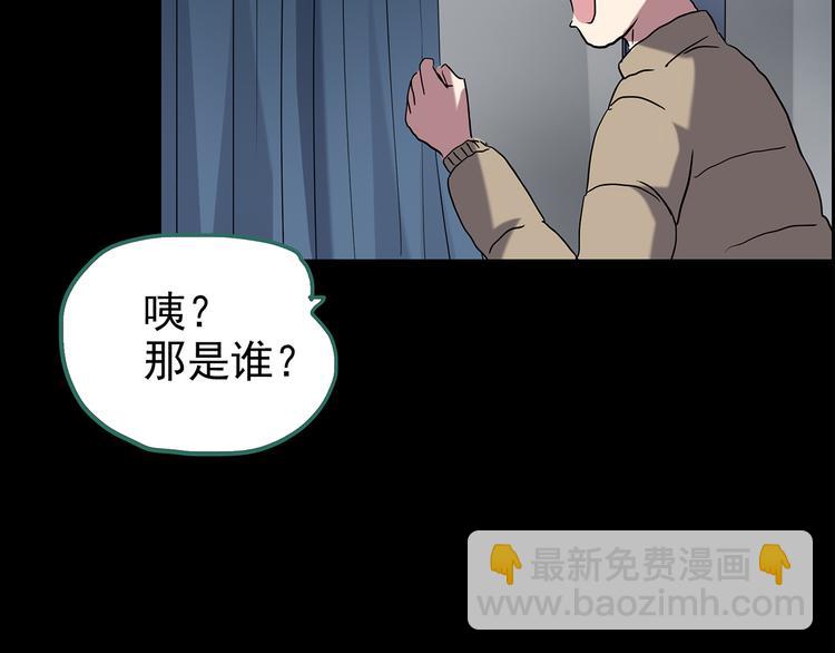 怪奇實錄 - 第179話 霧魘怪形 上(2/3) - 2