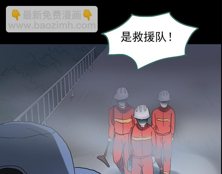 怪奇實錄 - 第179話 霧魘怪形 上(2/3) - 3