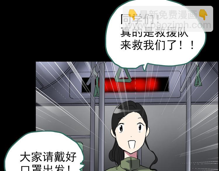 怪奇實錄 - 第179話 霧魘怪形 上(2/3) - 7