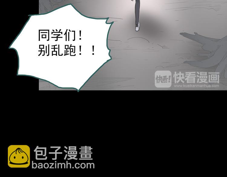 怪奇實錄 - 第180話 霧魘怪形 中二(3/3) - 1