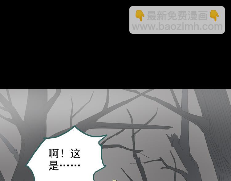 怪奇實錄 - 第180話 霧魘怪形 中二(3/3) - 2