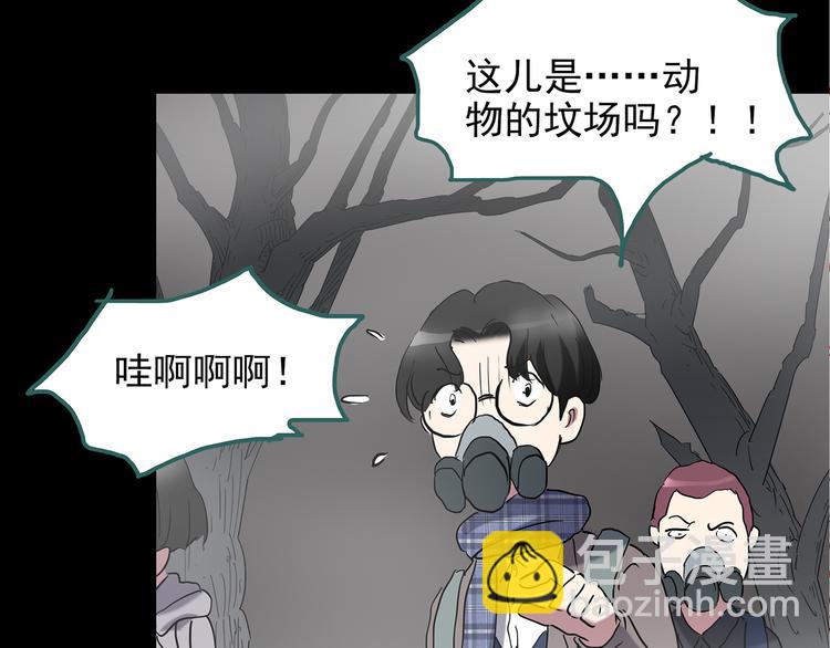 怪奇實錄 - 第180話 霧魘怪形 中二(3/3) - 1