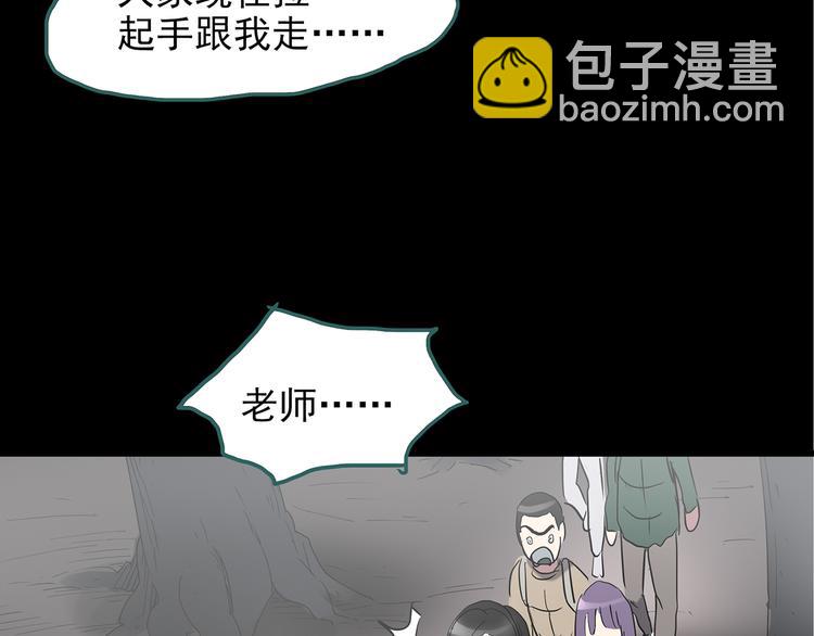 怪奇實錄 - 第180話 霧魘怪形 中二(3/3) - 4
