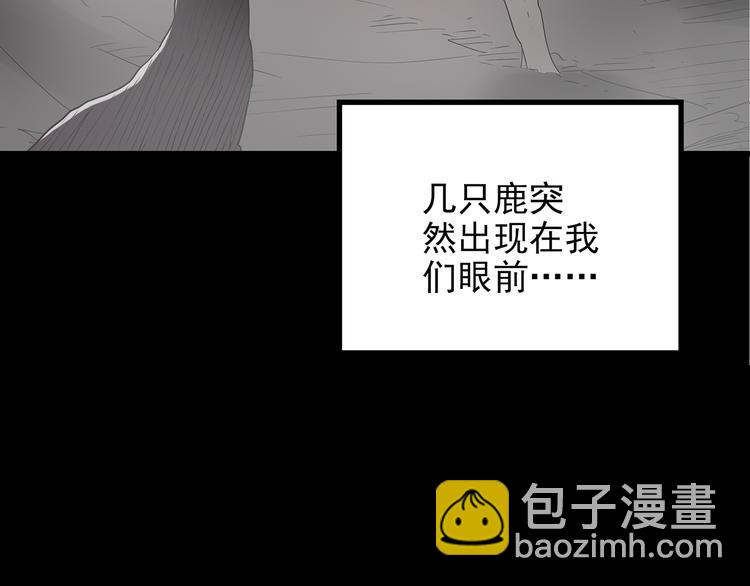 怪奇實錄 - 第180話 霧魘怪形 中二(3/3) - 2