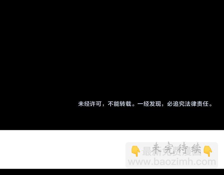 怪奇實錄 - 第180話 霧魘怪形 中二(3/3) - 3