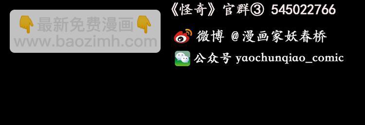 怪奇實錄 - 第180話 霧魘怪形 中二(3/3) - 4