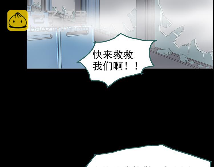 怪奇實錄 - 第180話 霧魘怪形 中二(1/3) - 4